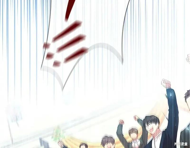 《重生小公主生存法则》第123话 第107页