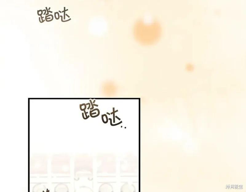 《重生小公主生存法则》第123话 第122页