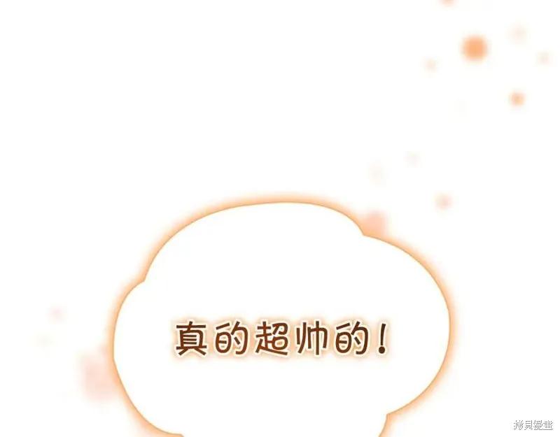 《重生小公主生存法则》第123话 第12页