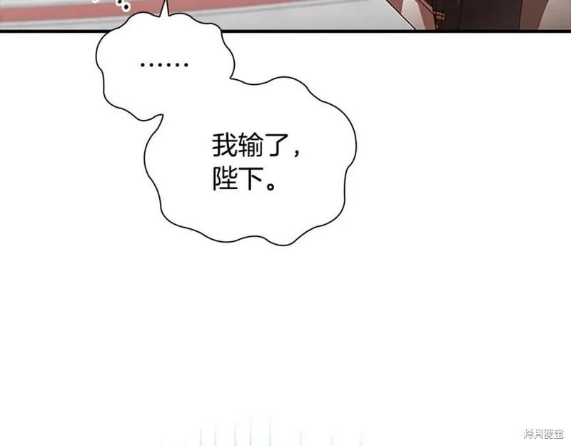 《重生小公主生存法则》第123话 第104页