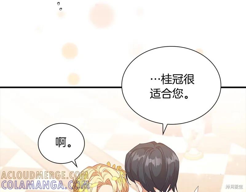 《重生小公主生存法则》第124话 第105页
