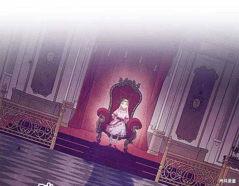 《重生小公主生存法则》第124话 第154页