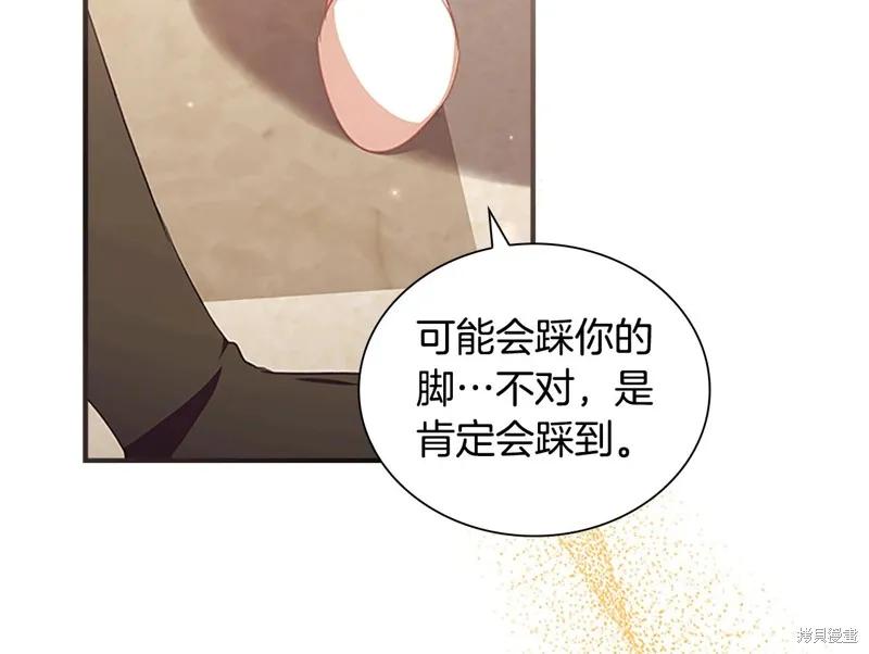 《重生小公主生存法则》第124话 第94页