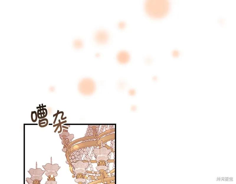 《重生小公主生存法则》第124话 第42页