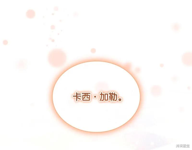 《重生小公主生存法则》第124话 第134页