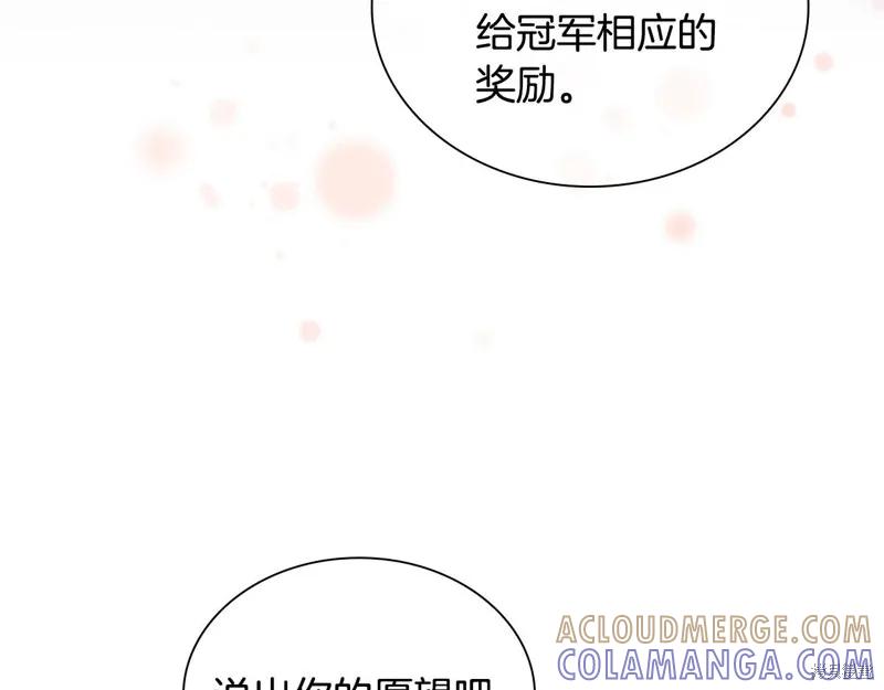 《重生小公主生存法则》第124话 第137页