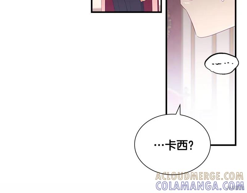 《重生小公主生存法则》第124话 第153页