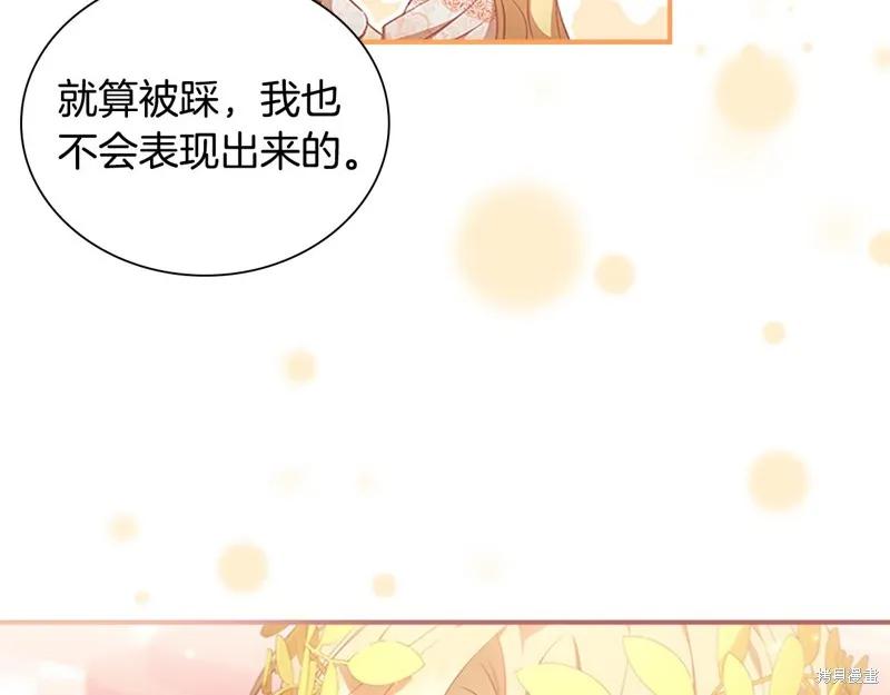 《重生小公主生存法则》第124话 第98页