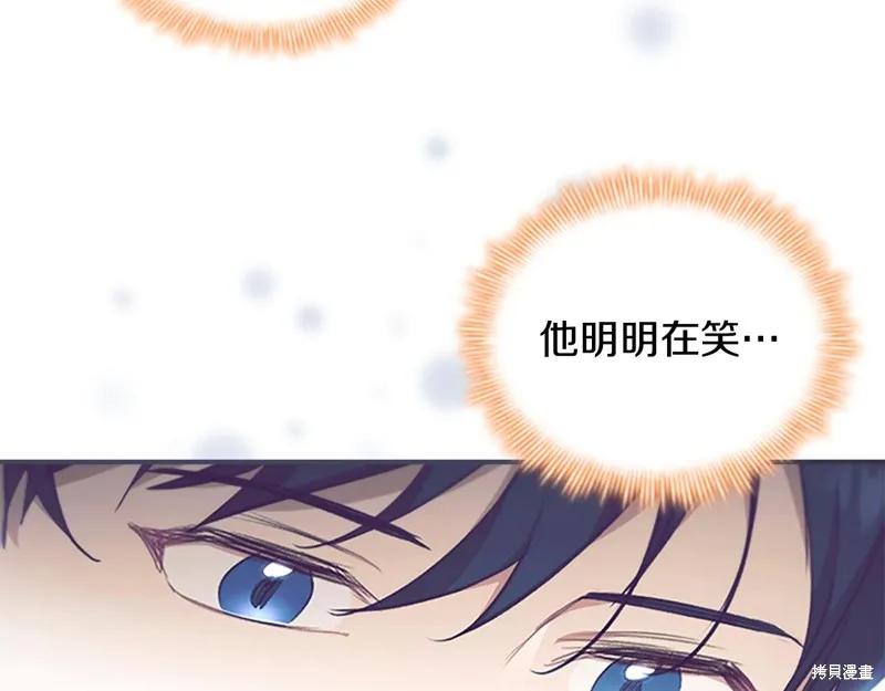 《重生小公主生存法则》第124话 第115页