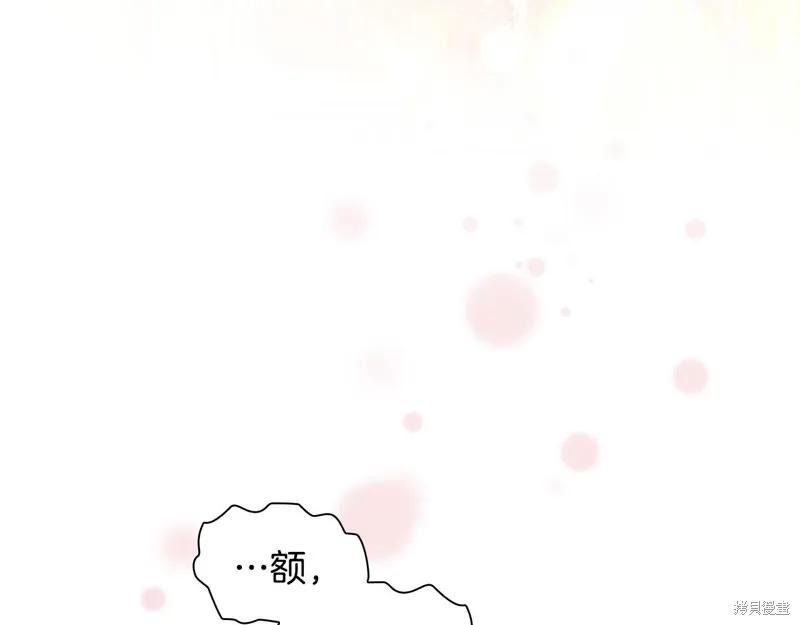 《重生小公主生存法则》第124话 第68页