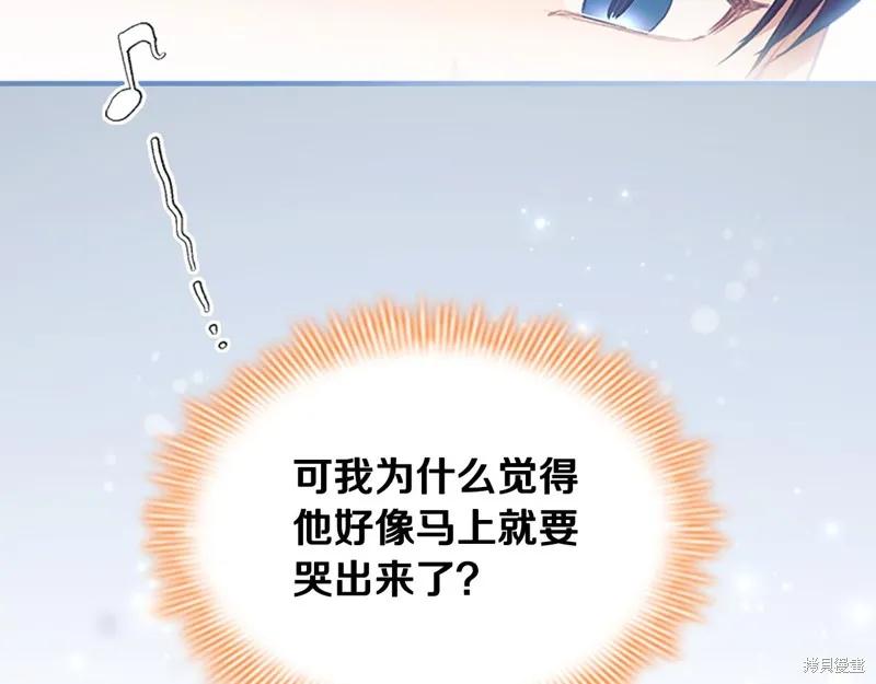 《重生小公主生存法则》第124话 第116页