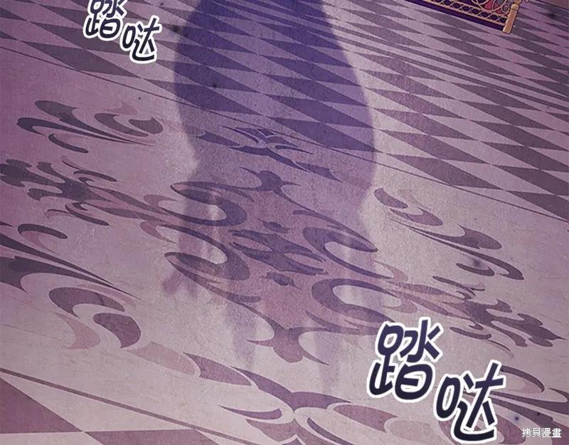 《重生小公主生存法则》第124话 第155页