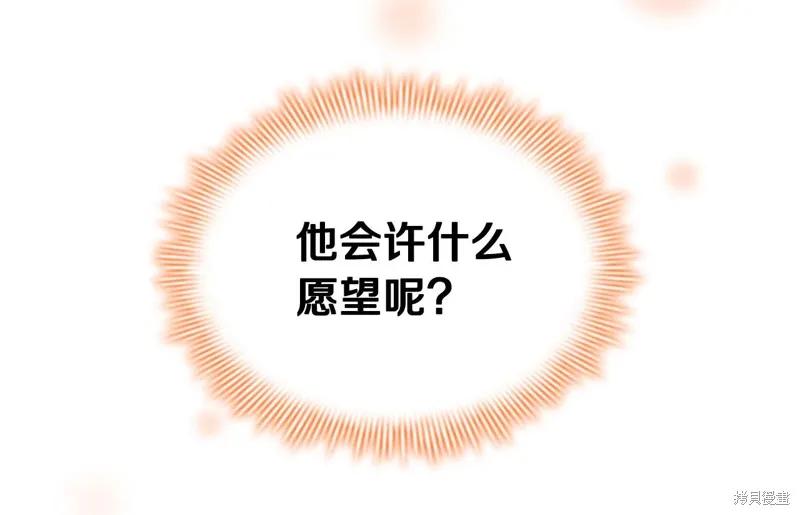 《重生小公主生存法则》第124话 第142页