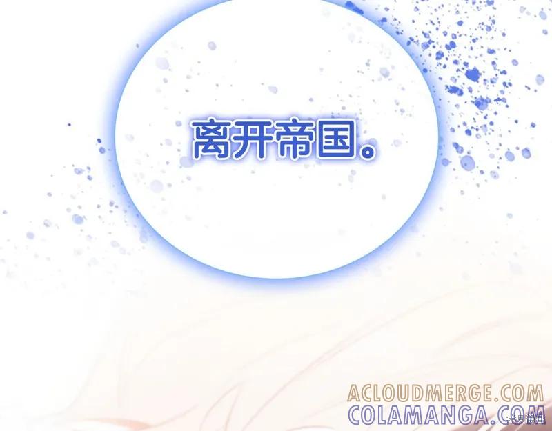 《重生小公主生存法则》第124话 第145页