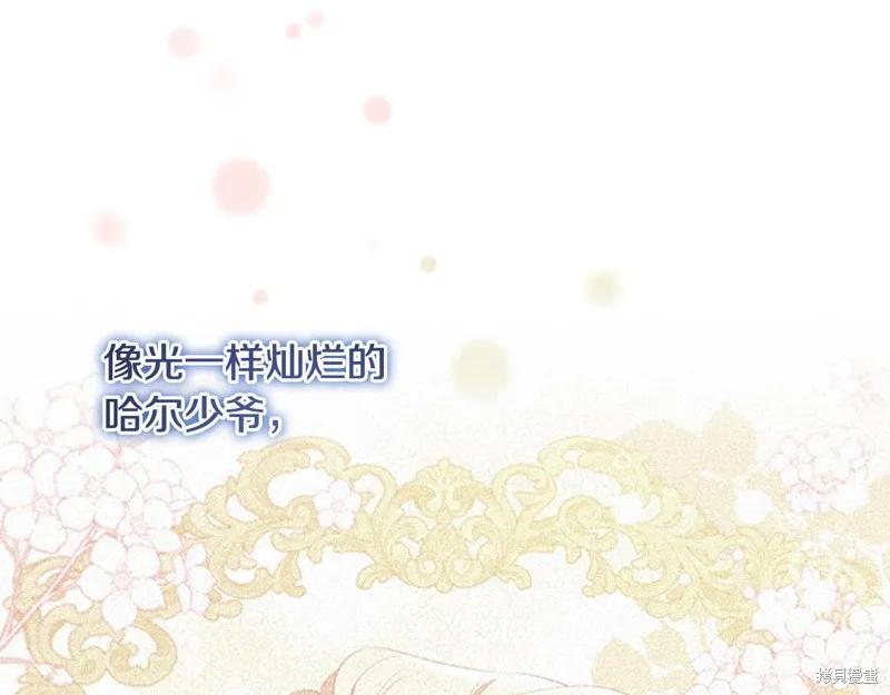 《重生小公主生存法则》第125话 第136页