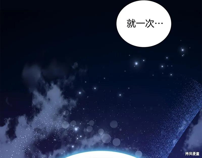 《重生小公主生存法则》第125话 第40页