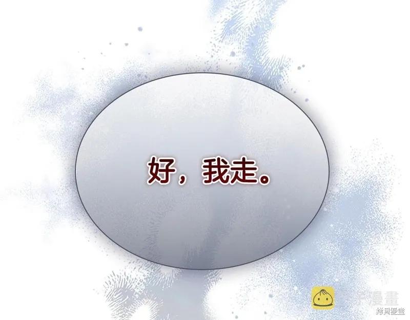 《重生小公主生存法则》第125话 第98页