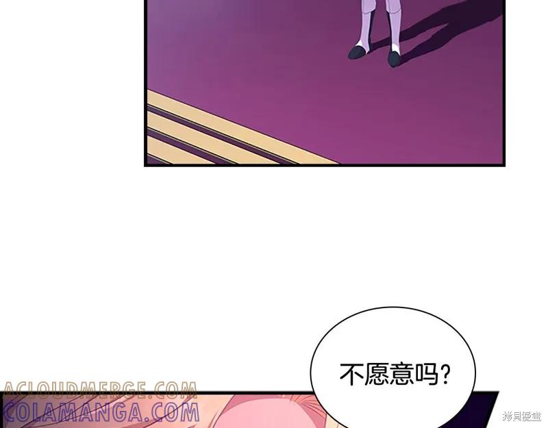 《重生小公主生存法则》第125话 第77页