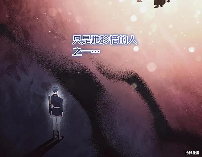《重生小公主生存法则》第125话 第144页