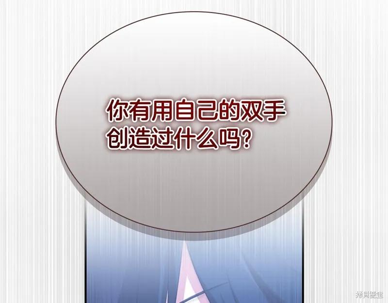 《重生小公主生存法则》第125话 第82页