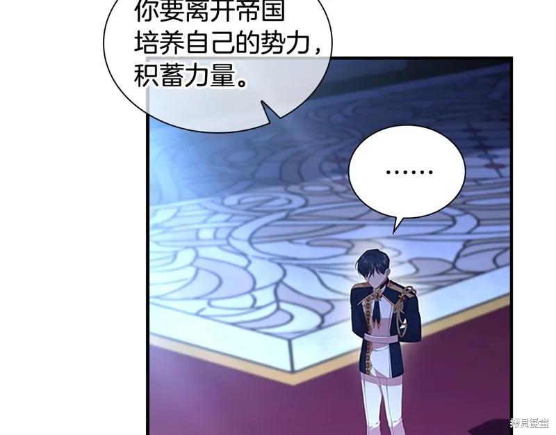 《重生小公主生存法则》第125话 第76页