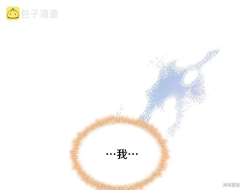 《重生小公主生存法则》第125话 第60页