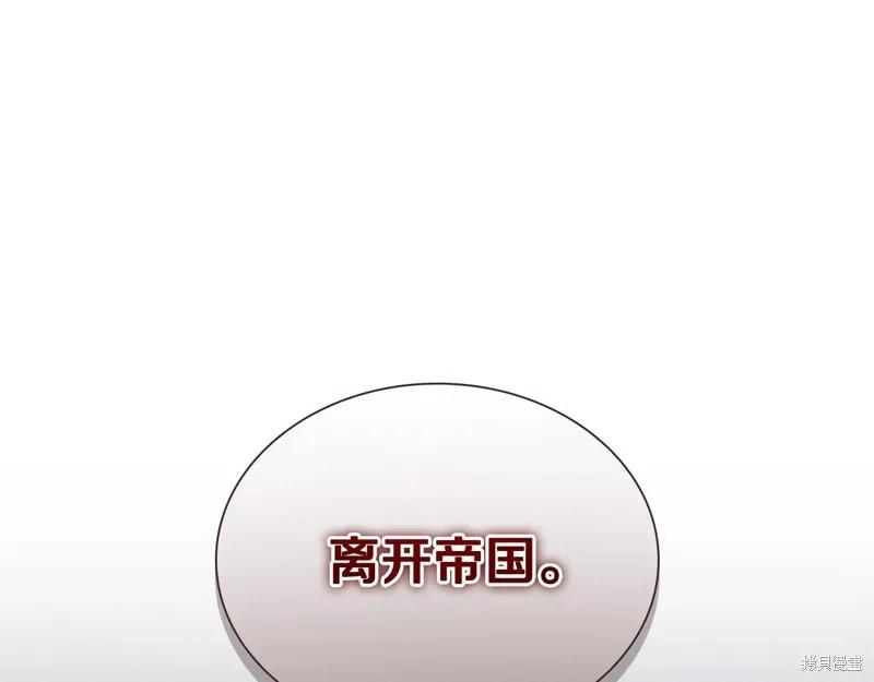 《重生小公主生存法则》第125话 第67页