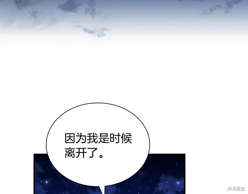 《重生小公主生存法则》第125话 第30页