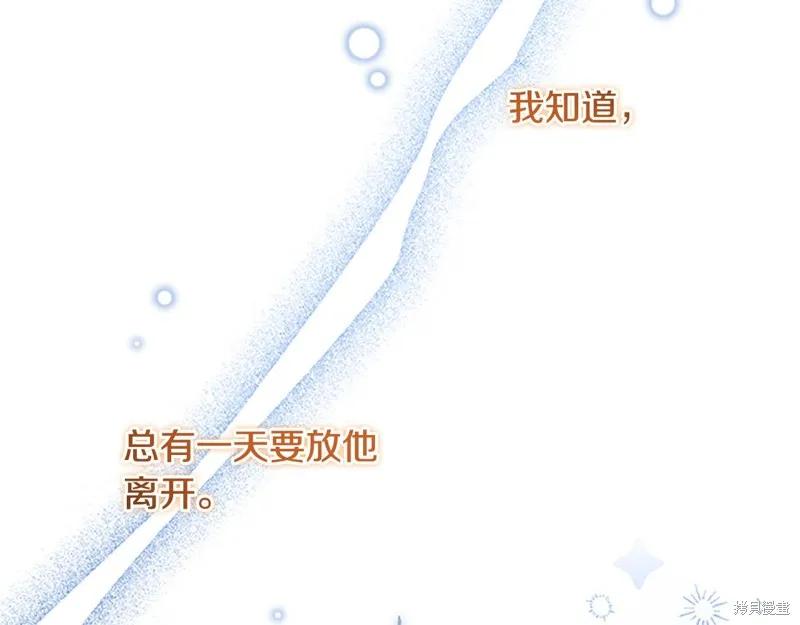 《重生小公主生存法则》第125话 第22页