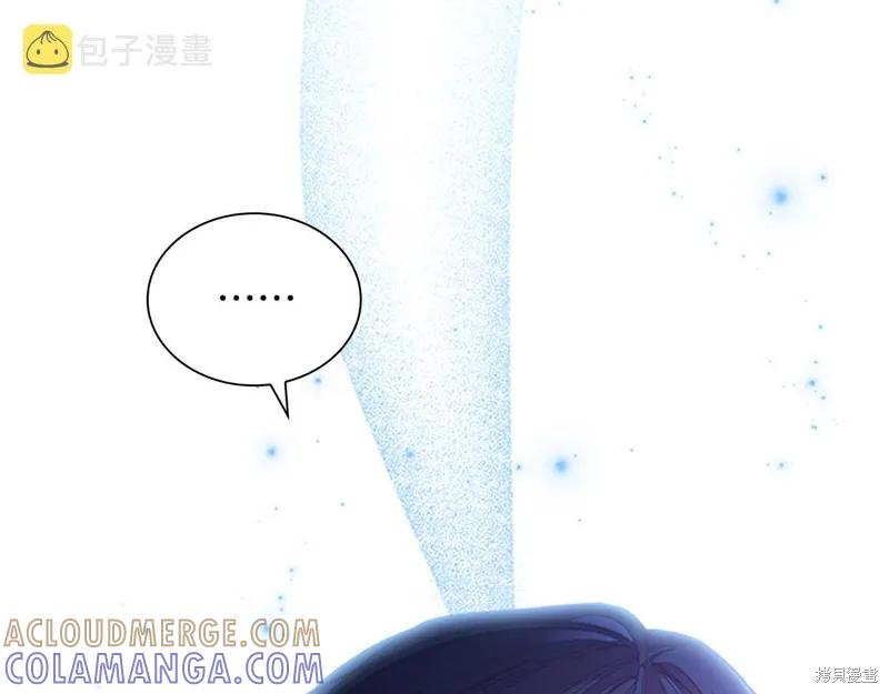 《重生小公主生存法则》第125话 第17页