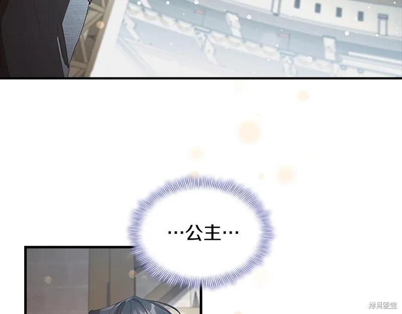 《重生小公主生存法则》第125话 第127页