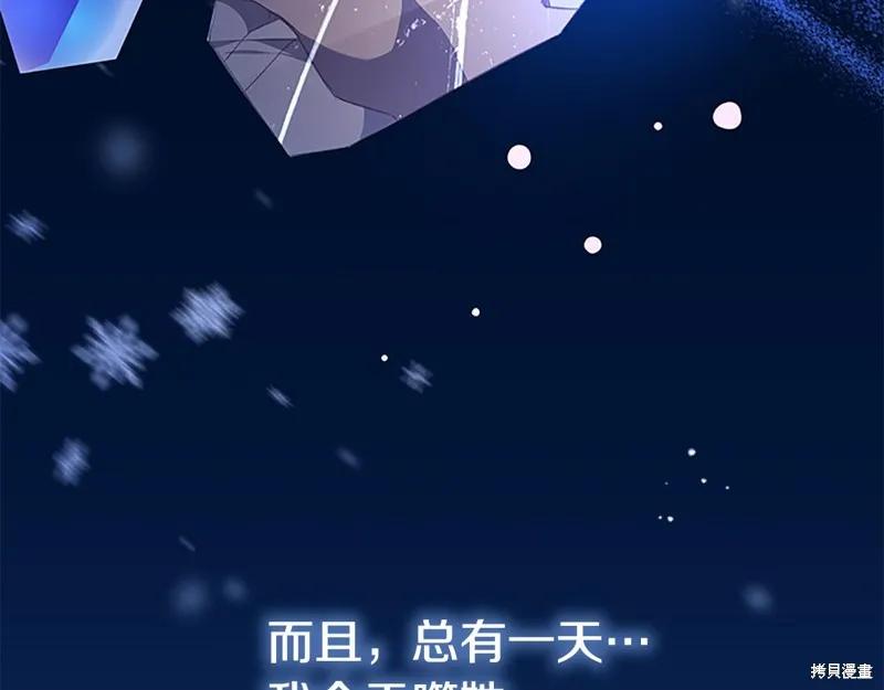 《重生小公主生存法则》第125话 第110页