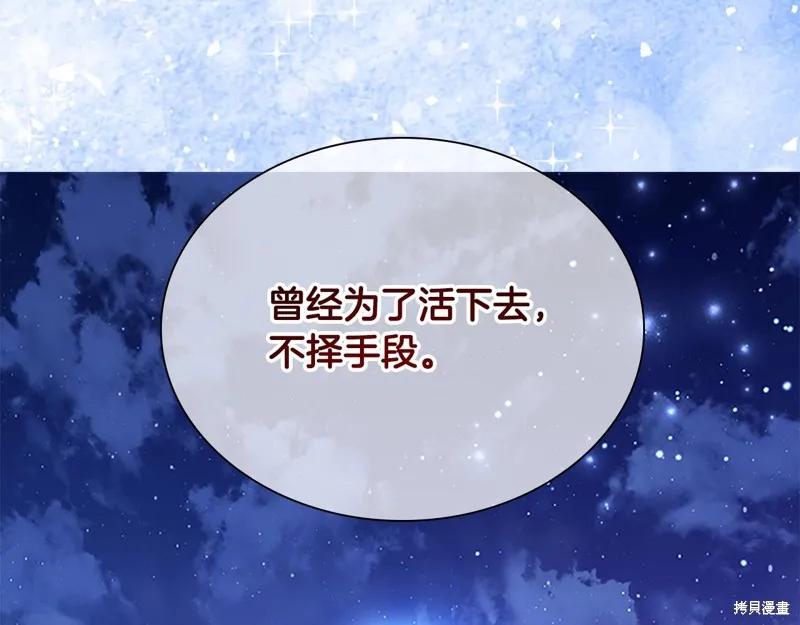 《重生小公主生存法则》第125话 第34页