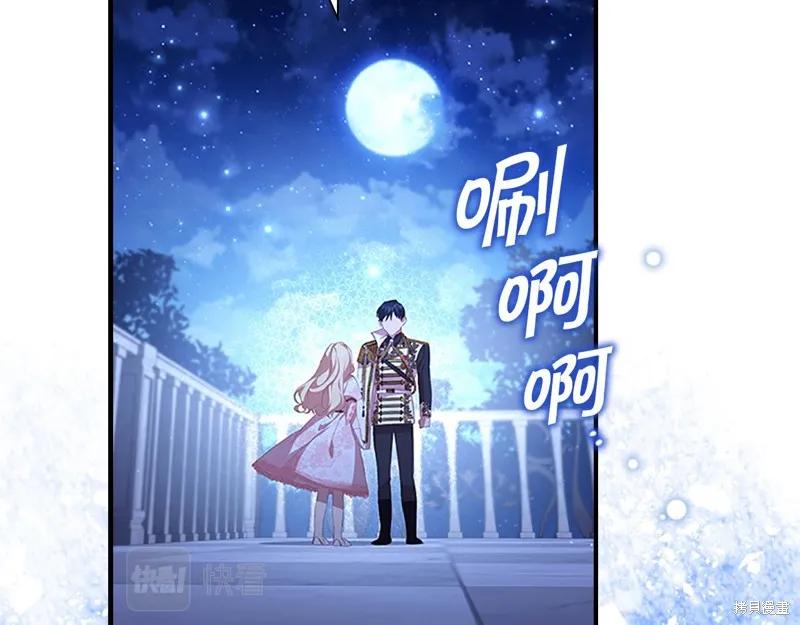 《重生小公主生存法则》第125话 第31页