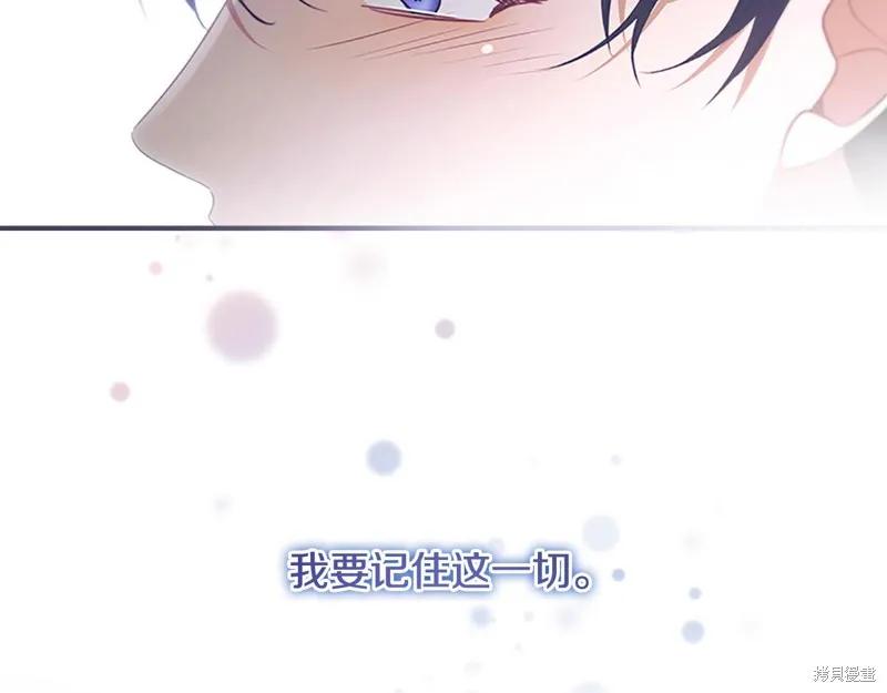 《重生小公主生存法则》第125话 第156页