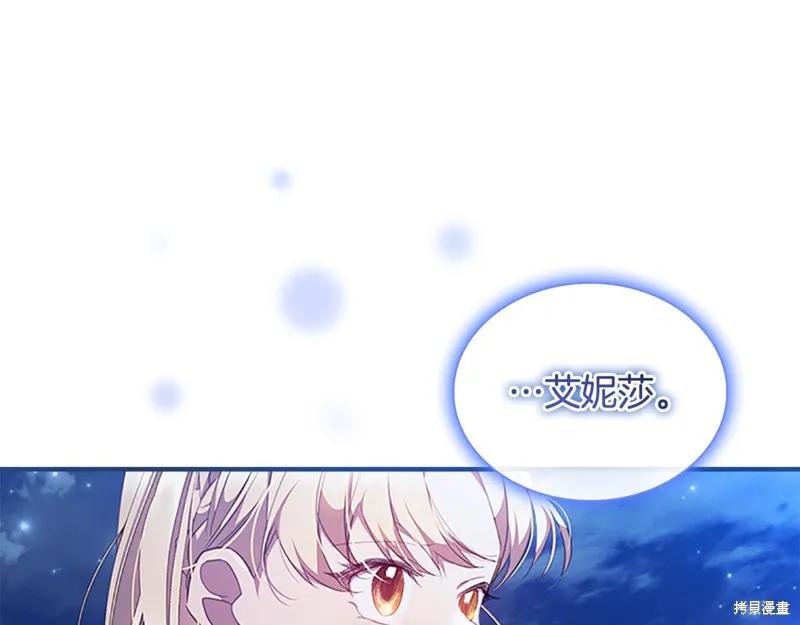 《重生小公主生存法则》第125话 第164页