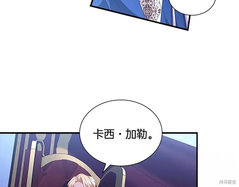 《重生小公主生存法则》第125话 第80页