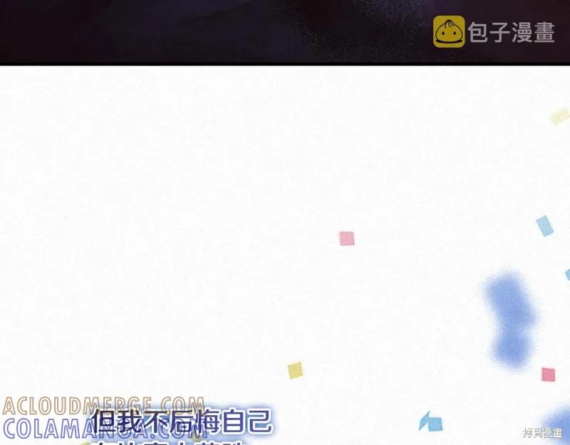 《重生小公主生存法则》第125话 第145页