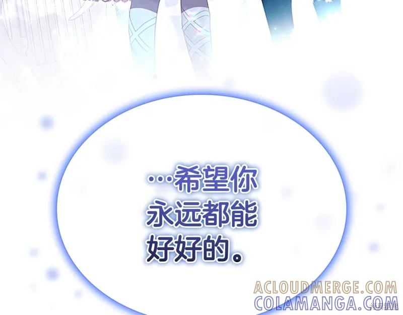 《重生小公主生存法则》第125话 第169页