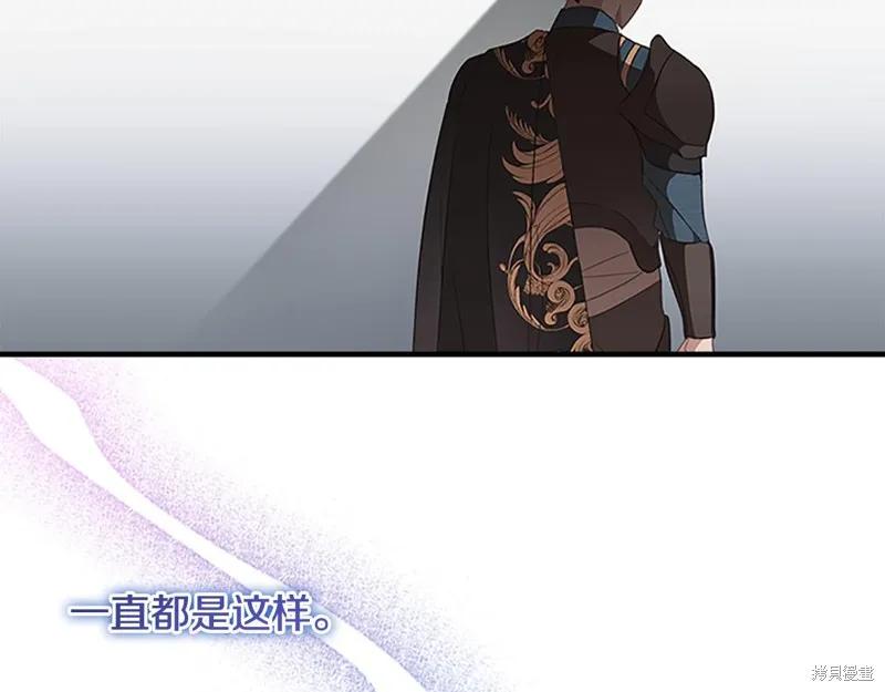 《重生小公主生存法则》第125话 第140页