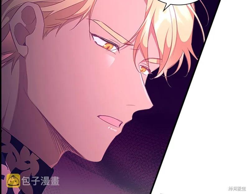 《重生小公主生存法则》第125话 第78页