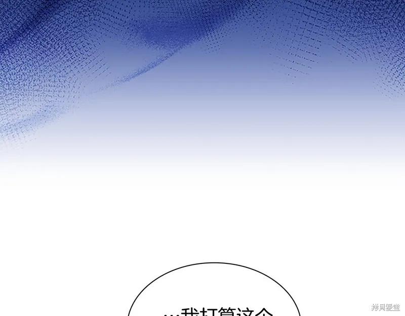 《重生小公主生存法则》第125话 第6页