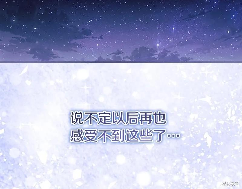 《重生小公主生存法则》第125话 第162页