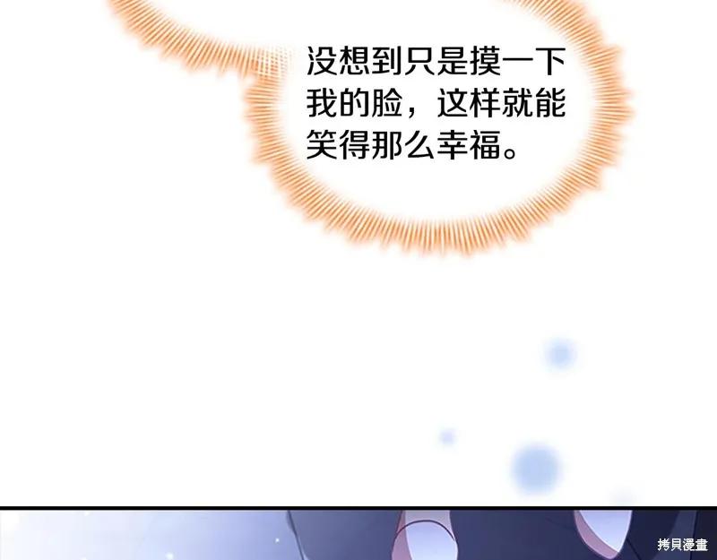 《重生小公主生存法则》第125话 第52页