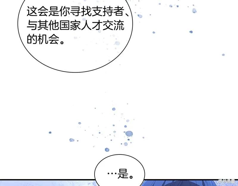 《重生小公主生存法则》第125话 第115页