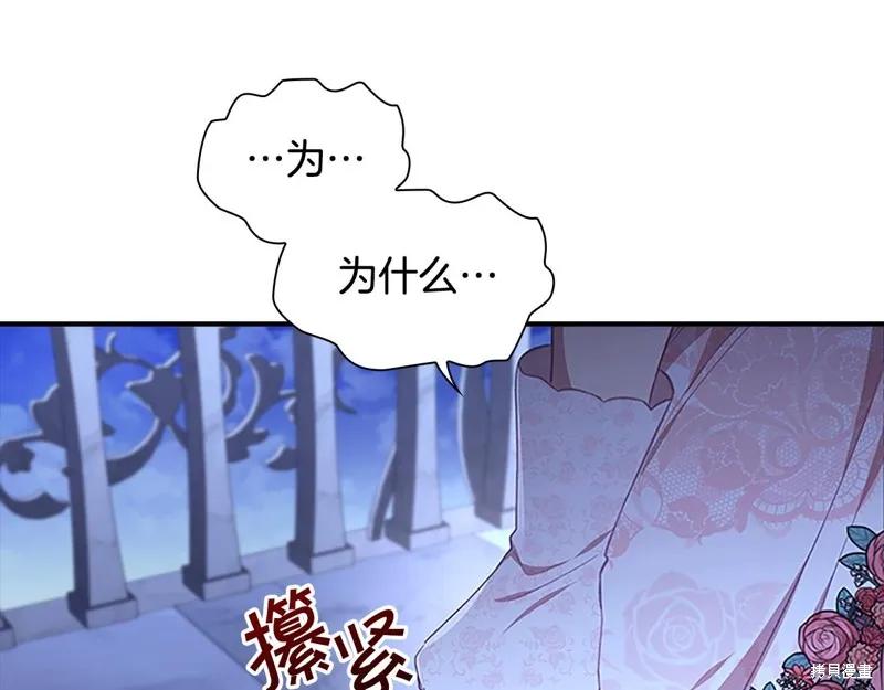 《重生小公主生存法则》第125话 第28页