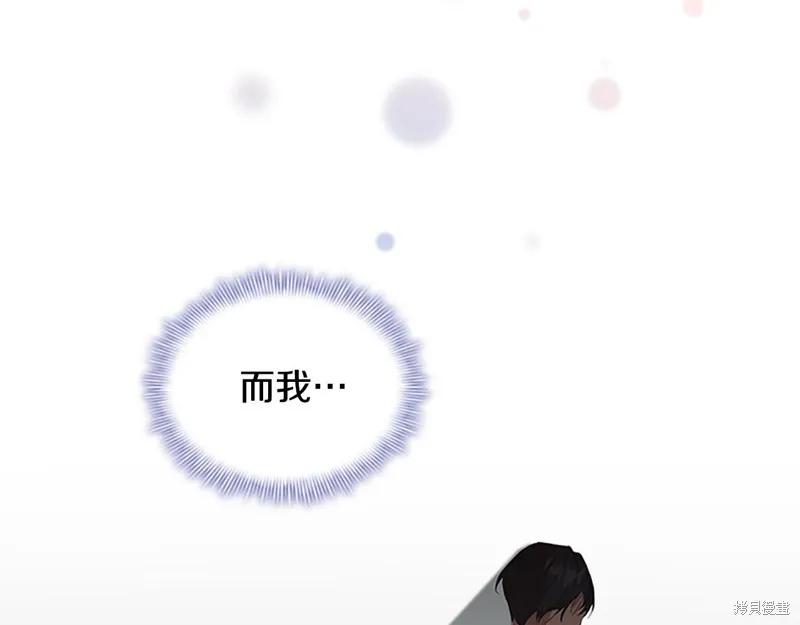 《重生小公主生存法则》第125话 第139页