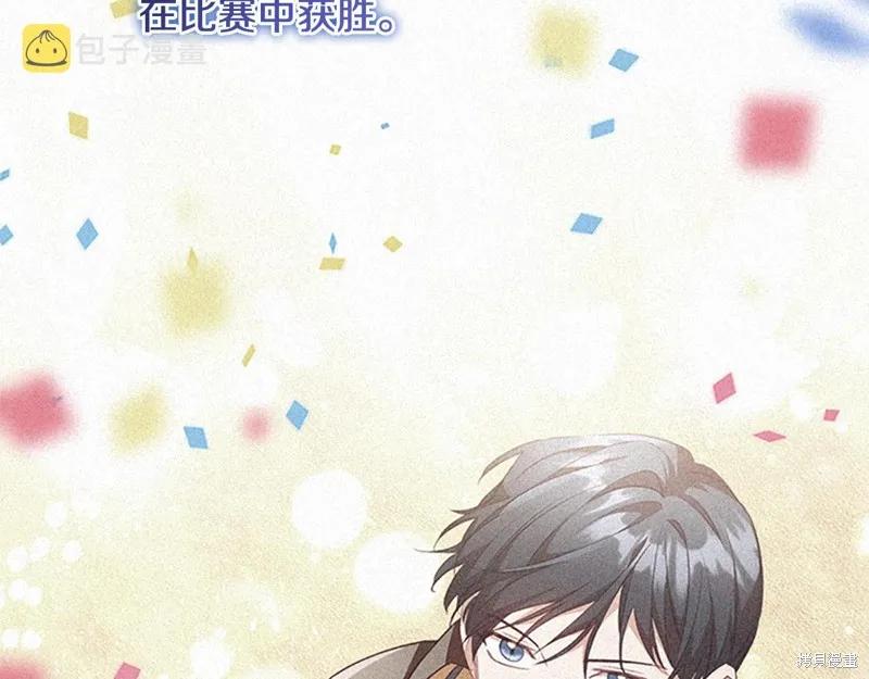 《重生小公主生存法则》第125话 第146页