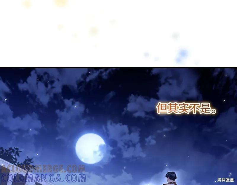 《重生小公主生存法则》第125话 第57页