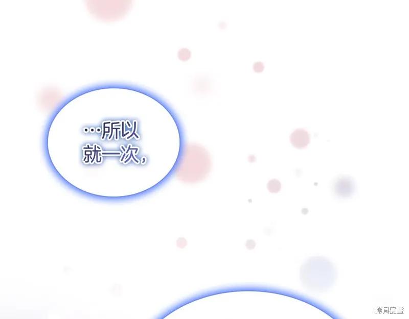 《重生小公主生存法则》第125话 第152页